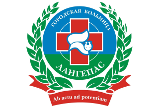 МИС «ПОЛИКЛИНИКА» ПОСЛЕДНЯЯ ВЕРСИЯ — ПРОГРАММНЫЙ КОМПЛЕКС «ЭКСПЕРТНАЯ ДЕЯТЕЛЬНОСТЬ ЛПУ» БЫЛ УСТАНОВЛЕН В ЛАНГЕПАССКОЙ ГОРОДСКОЙ БОЛЬНИЦЕ